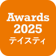 SHOP STOP Awards 2025 テイスティ部門