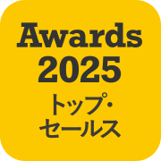 SHOP STOP Awards 2025 トップ・セールス部門